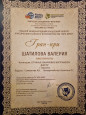  VII Международный конкурс классического сольного исполнительства "Nota bene!"