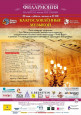  VII Международный конкурс классического сольного исполнительства "Nota bene!"
