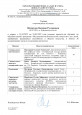 Образовательный центр для одарённых детей "Сириус"