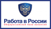 Работа в России
