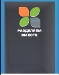 Просветительский проект "Разделяем вместе"