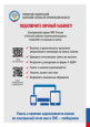 ИНФОРМАЦИЯ ОБ УПЛАТЕ НАЛОГОВ