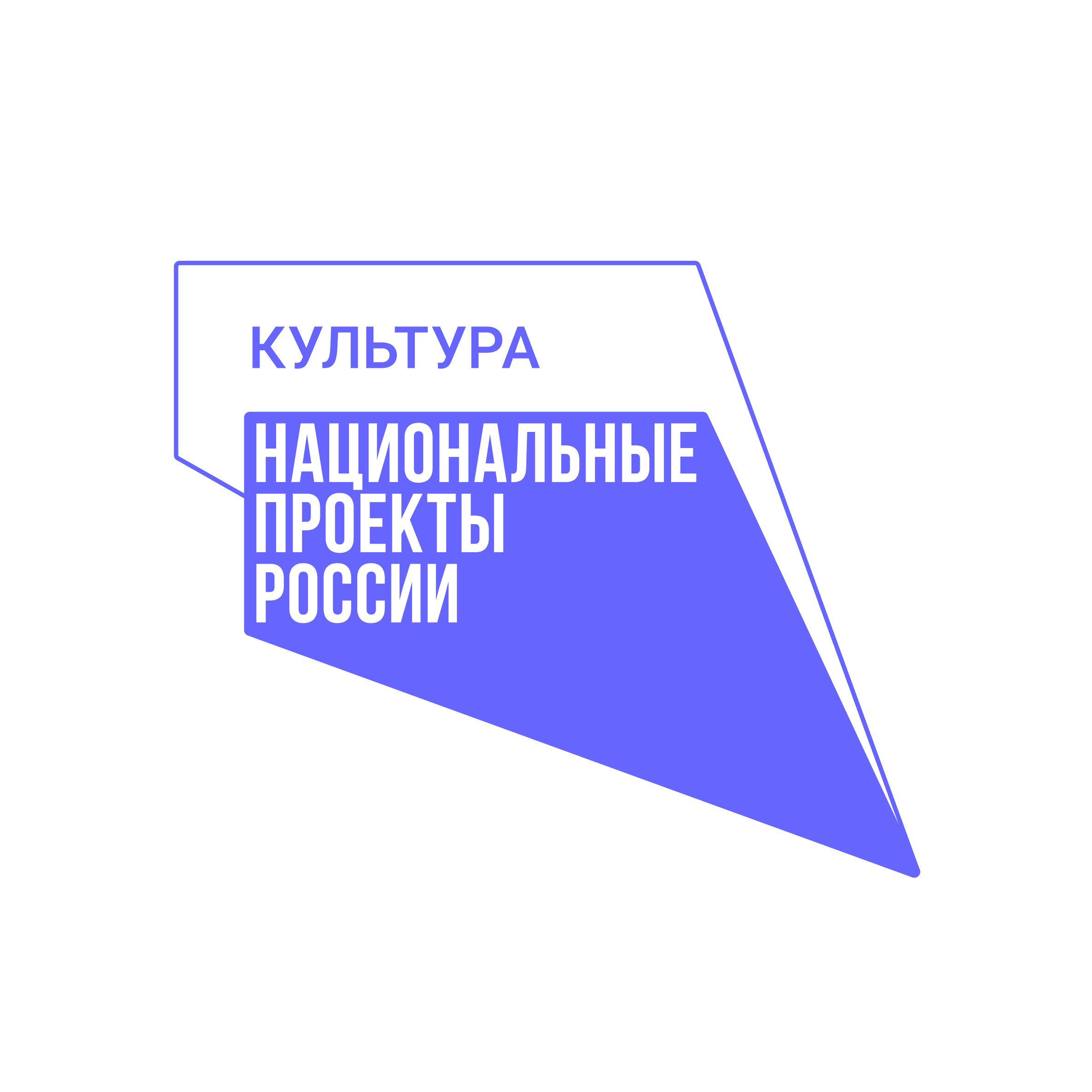Логотип Нац. пр. культура