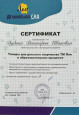 Самообразование
