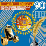 Творческий конкурс ГТО.