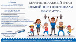 Принимаем заявки на участие! 