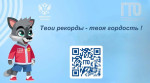 Календарь спортивно-массовых мероприятий, график тестирования ВФСК ГТО.