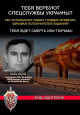Антитеррор