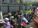 "День Флага"
