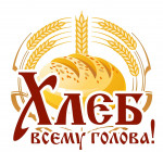 Хлеб - всему голова