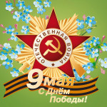 Готовимся к встрече с ветераном ВОв
