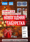 VIII ежегодный детский конкурс чтецов