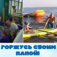 День отца