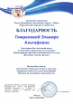 Наше выступление в г.Ханты-Мансийск