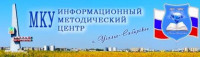 МКУ