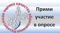 Соц опрос