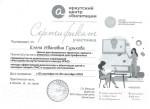 Сертификат участника