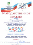 Лыжня России 2021