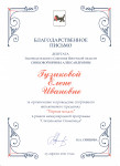 Спортивный инклюзивный праздник "Первая медаль"