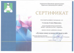 Районный конкурс "Лучшая консультация для родителей"