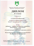 Районный конкурс методических разработок "Весна Победы - весна жизни!"