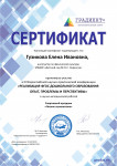 III Всероссийская научно-практическая конференция