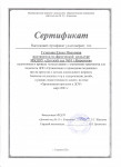 Консультация с элементами практикума "Организация прогулок в ДОУ"