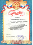 Показательное проведение подвижных игр для студентов 2 "А" курса