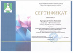Неделя молодых педагогов Киренского района