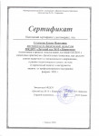 Консультация для педагогов