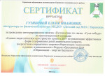 Форум образования - 2024 "Образование - энергия будущего"