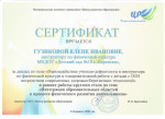 Круглый стол