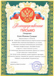 Подготовка участницы VI Регионального чемпионата "Молодые профессионалы" WorldSkills Russia