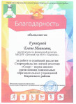 Судейская коллегия Спартакиады по легкой атлетике "Спорт - норма жизни"