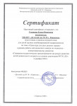 Работа методического центра  по социально-коммуникативному развитию