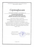 РМО