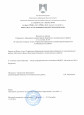 Свидетельство 