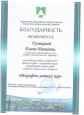 Судейская работа в районно-оздоровительных соревнованиях среди детей старшего дошкольного возраста "Марафон летних игр"