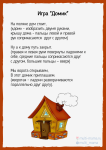 Игры с пальчиками
