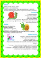 "Играем пальчиками"