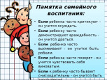 «Роль семьи в воспитании детей дошкольного возраста»