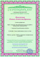 Мои достижения