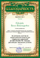 Мои достижения