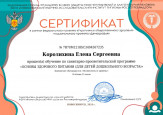 Повышение квалификации 