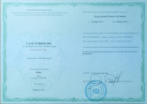Повышение квалификации 