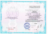 Повышение квалификации 