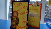 Проект "Русская Матрешка" 
