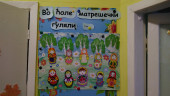 Проект "Русская Матрешка" 