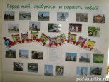 Проект "Мой город Сергиев Посад" 