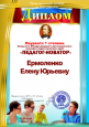 Участие в конкурсах
